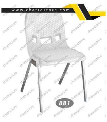صندلی پلاستیکی برند ناصر مدل حصیربافت - پایه فلزی کد 881