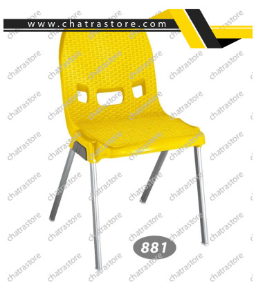 صندلی پلاستیکی برند ناصر مدل حصیربافت - پایه فلزی کد 881