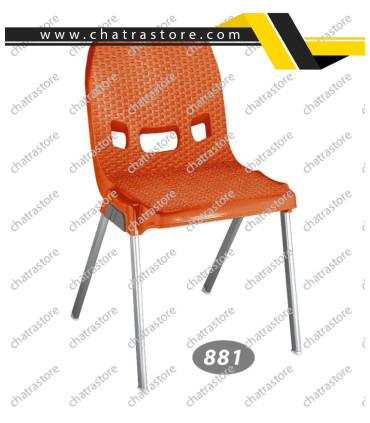 صندلی پلاستیکی برند ناصر مدل حصیربافت - پایه فلزی کد 881