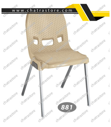 صندلی پلاستیکی برند ناصر مدل حصیربافت - پایه فلزی کد 881