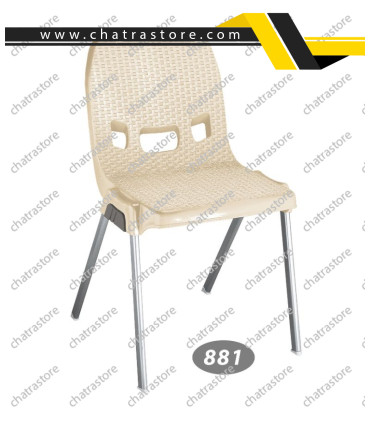 صندلی پلاستیکی برند ناصر مدل حصیربافت - پایه فلزی کد 881