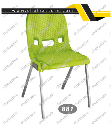 صندلی پلاستیکی برند ناصر مدل حصیربافت - پایه فلزی کد 881