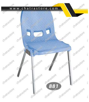 صندلی پلاستیکی برند ناصر مدل حصیربافت - پایه فلزی کد 881