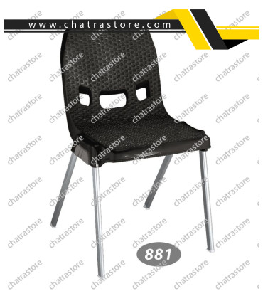 صندلی پلاستیکی برند ناصر مدل حصیربافت - پایه فلزی کد 881