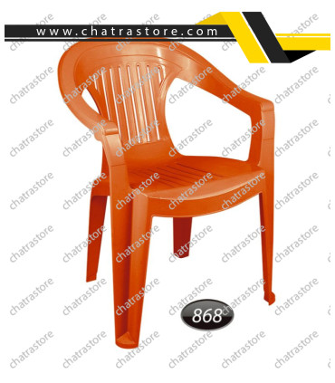 صندلی پلاستیکی دسته دار بزرگ برند ناصر کد 868