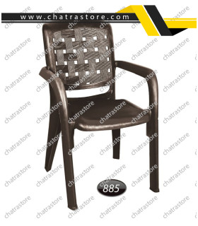 صندلی پلاستیکی دسته دار برند ناصر مدل حصیری کد 885
