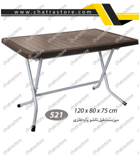 خرید میز مستطیل حصیرباف