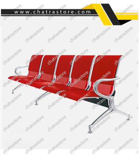 صندلی انتظار پانچ پنج نفره H155 برند شفق