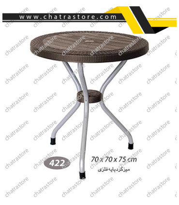 میز گرد حصیربافت پایه فلزی ناصر کد 422