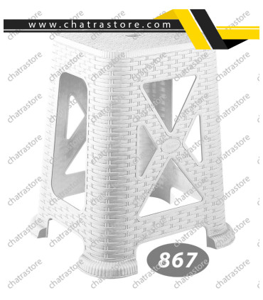 چهارپایه پلاستیکی بلند برند ناصر مدل حصیری کد 867