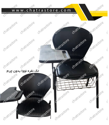 صندلی امتحانی