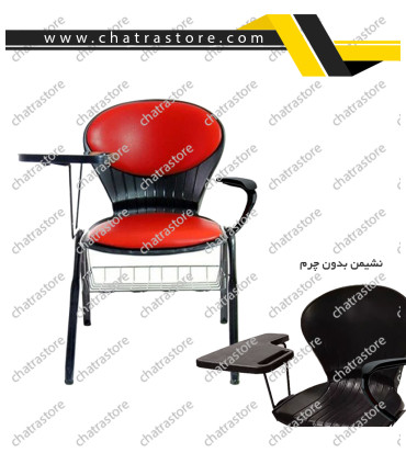 صندلی صدفی دانشجویی
