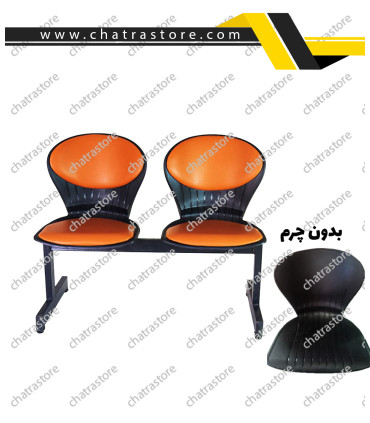 صندلی انتظار دو نفره برند NOVA مدل پروفیلی نشیمن صدفی