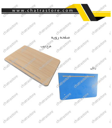 صفحه رویه میز (مخصوص میز و نیمکت تک نفره دانش آموزی)