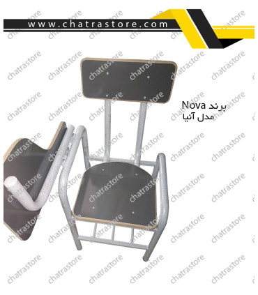 صندلی محصلی