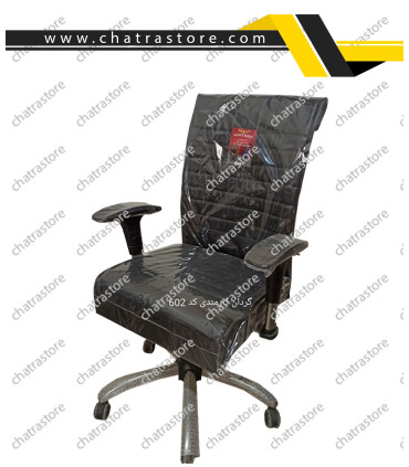 صندلی کارمندی کد 602 برند NOVA گرید A