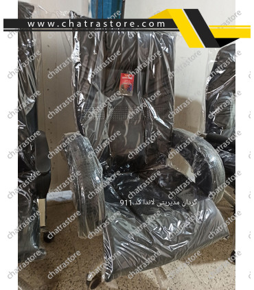 صندلی کارمندی