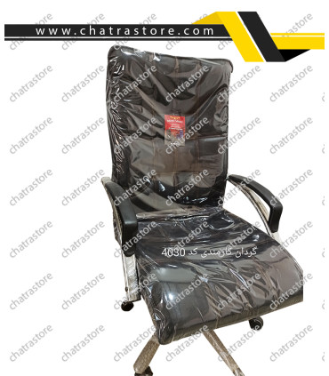 صندلی کارمندی - مدیریتی