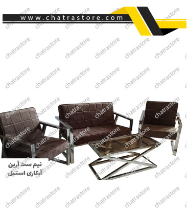 نیم ست مبلمان اداری NOVA مدل آرین استیل