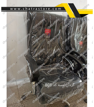 صندلی گردان لمسه کد 801 برند NOVA