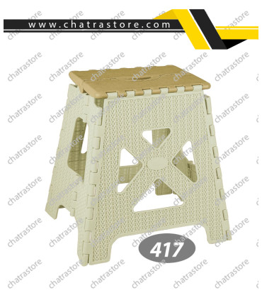 چهارپایه تاشو گلدیس 3 ناصر کد 417