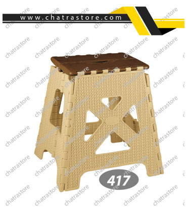 چهارپایه تاشو گلدیس 3 ناصر کد 417