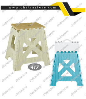 چهارپایه تاشو گلدیس 3 برند ناصر کد 417(بسته6تایی)