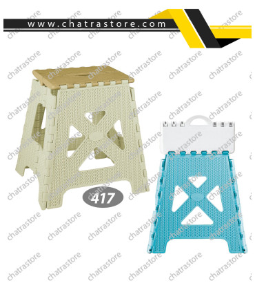 چهارپایه تاشو گلدیس 3 برند ناصر کد 417(بسته6تایی)