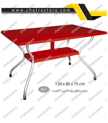 میز مستطیل پایه فلزی 6 نفره ناصر کد 921