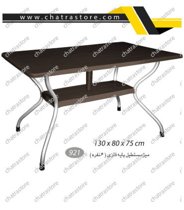 میز مستطیل پایه فلزی 6 نفره ناصر کد 921