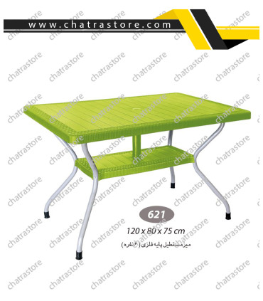 میز مستطیل حصیر بافت پایه فلزی ناصر کد621