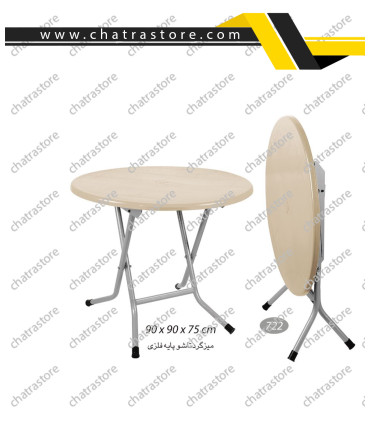 خرید میز گرد تاشو