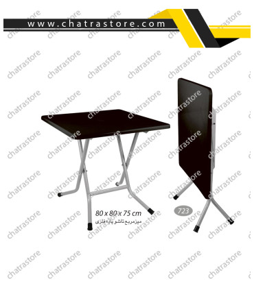میز مربع تاشو پایه فلزی ناصر کد 723