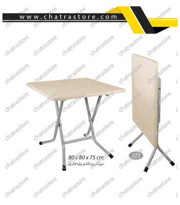 میز مربع تاشو پایه فلزی ناصر کد 723