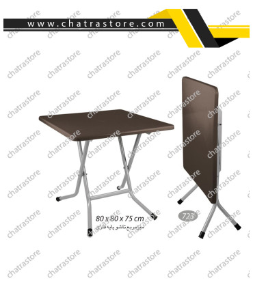 میز مربع تاشو پایه فلزی ناصر کد 723