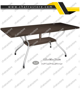 میز مستطیل پایه فلزی 8 نفره ناصر کد 920(بسته3عددی)