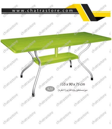 میز مستطیل پایه فلزی 8 نفره ناصر کد 920(بسته3عددی)