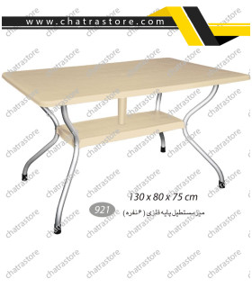 میز مستطیل پایه فلزی 6 نفره ناصر کد 921(بسته 3عددی)
