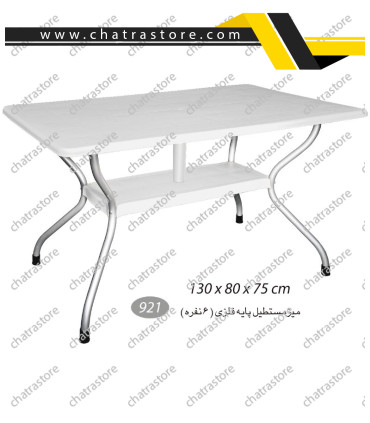 میز مستطیل پایه فلزی 6 نفره ناصر کد 921(بسته 3عددی)