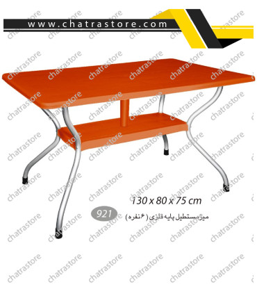 میز مستطیل پایه فلزی 6 نفره ناصر کد 921(بسته 3عددی)