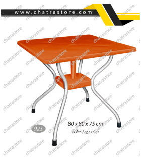 میز مربع پایه فلزی ناصر کد 923(بسته 3عددی)