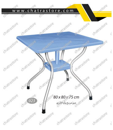 میز مربع پایه فلزی ناصر کد 923(بسته 3عددی)