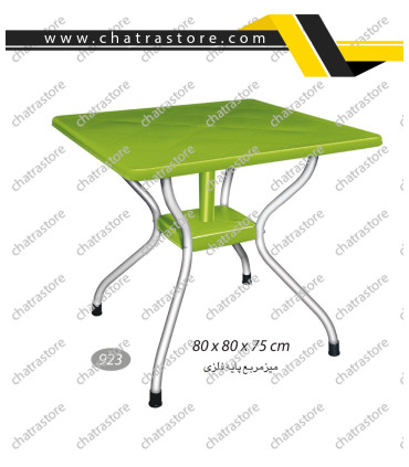 میز مربع پایه فلزی ناصر کد 923(بسته 3عددی)