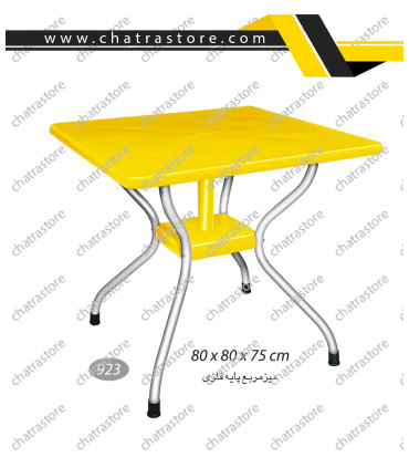 میز مربع پایه فلزی ناصر کد 923(بسته 3عددی)
