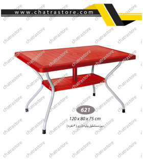 میز مستطیل حصیر بافت پایه فلزی ناصر کد621(بسته3تایی)