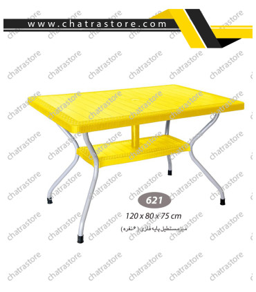 میز مستطیل حصیر بافت پایه فلزی ناصر کد621(بسته3تایی)