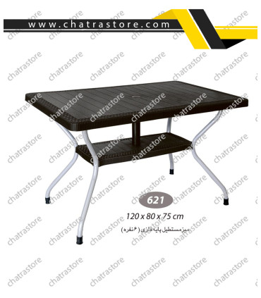 میز مستطیل حصیر بافت پایه فلزی ناصر کد621(بسته3تایی)