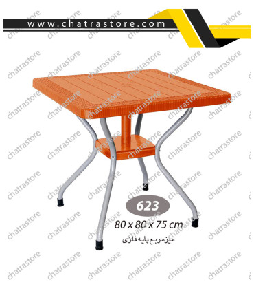 میز مربع حصیر بافت پایه فلزی ناصر کد623(بسته3تایی)