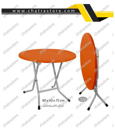 میز گرد تاشو پایه فلزی ناصر کد 722(بسته3 عددی)