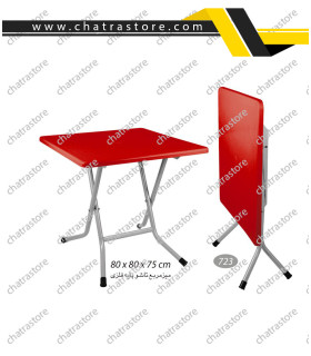 میز مربع تاشو پایه فلزی ناصر کد 723(بسته3 عددی)